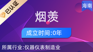 海口秀英区烟羡百货店 专业日用百货销售服务