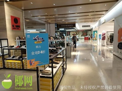 海口生生国际的前世今生 从高端百货翘楚到被执行人，一部海口商业的浮沉录